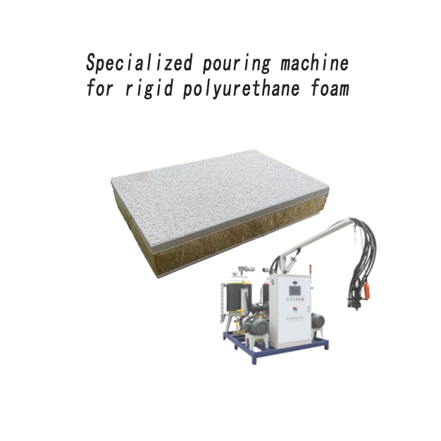 門板填充專用發泡機