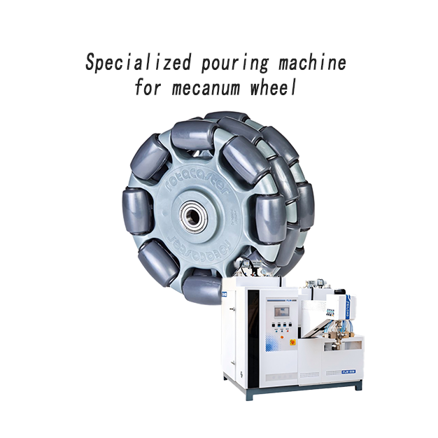 麥克納姆輪專用澆注機